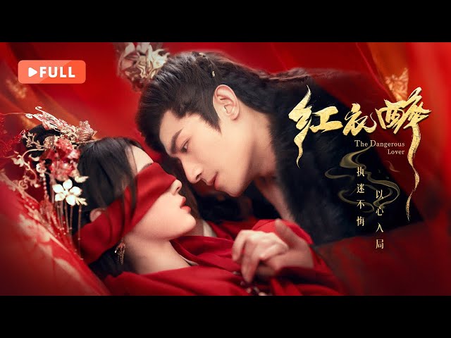 【FULL】The Dangerous Lover | 💘Future-Seeing Heiress Teams with Reborn Prince to Change Their Fate!
