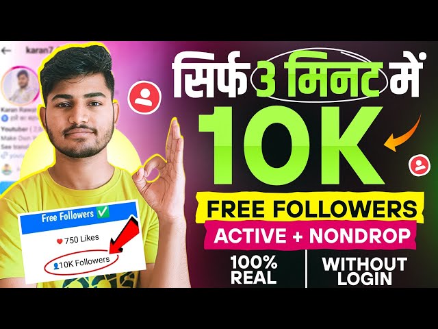 Free Instagram Followers | Instagram Par Follower Kaise Badhaye | Instagram Followers Kaise Badhaye