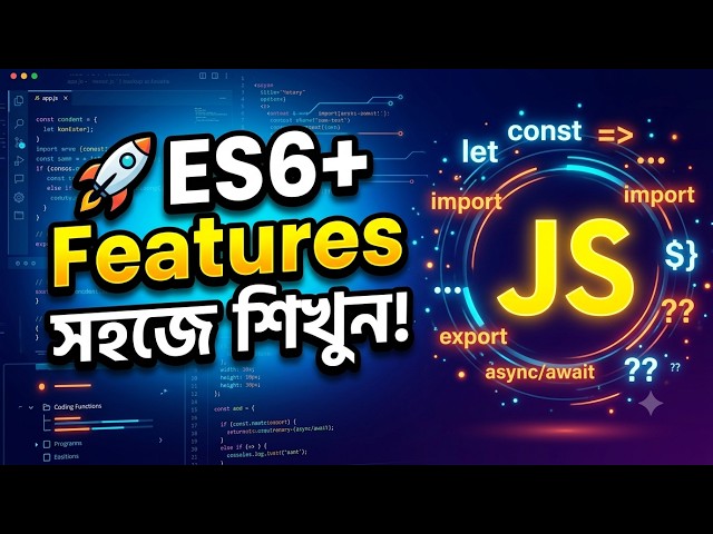8 - ES6+ Features | JavaScript Fundamentals