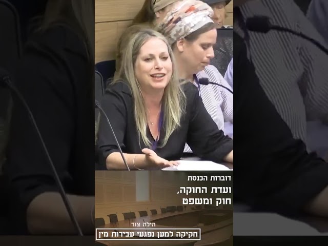 Committee Chairman MK Simcha Rothman: "I am proud to head the Constitution Committee, which is th...