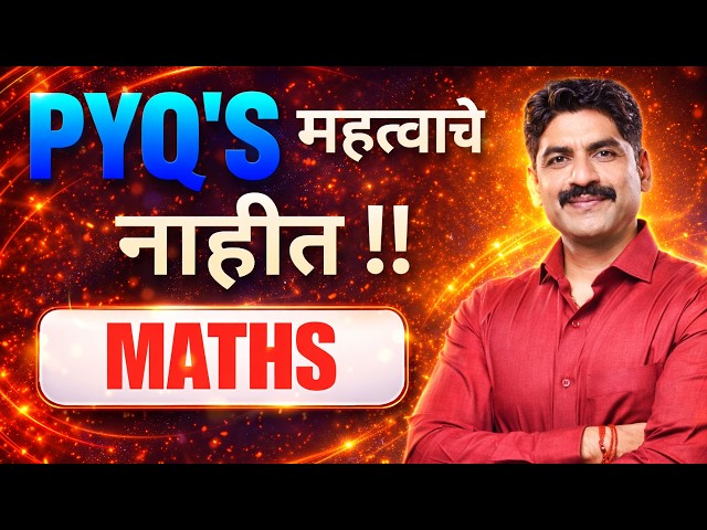 Pyq's Are Not Important For Maths | Sahyadri Tutorials | Mahesh Sir #hscboard