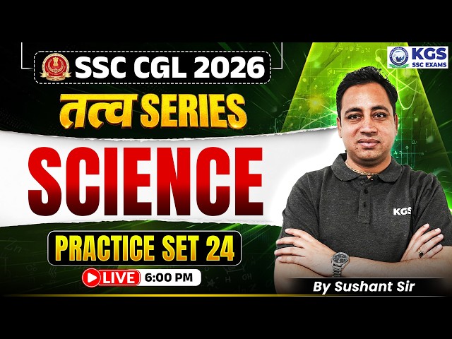SSC CGL 2026 | तत्व Series | CGL Science Practice Set 24 | Science by Sushant Sir | KGS SSC Exams