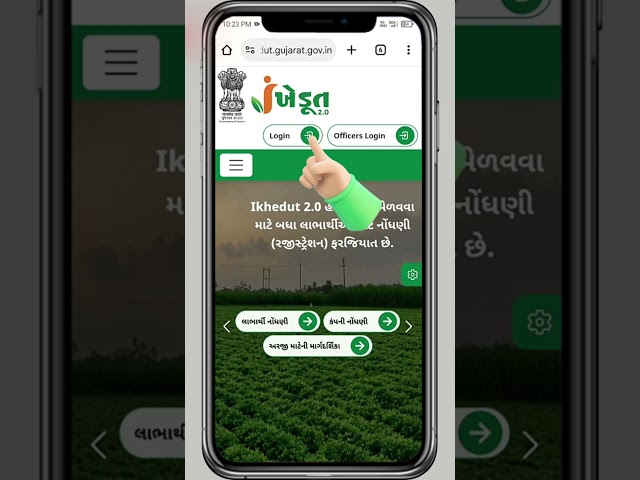 ikhedut portal application status | ikhedut 2.0 status | i khedut subsidy yojana 2025 #ikhedutportal