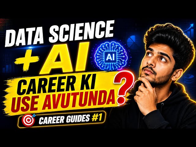 Data Science + AI Asalu Enti? 🤔 | 3 Minutes Lo Complete Explanation | Career Guides #1