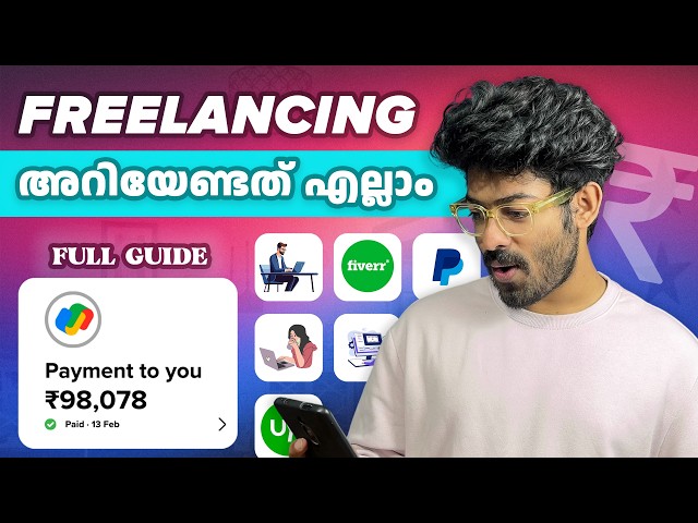 ഇനി Freelancing ചെയ്ത് ക്യാഷ് ഉണ്ടാകാം | Step By Step Guide | Roadmap For Beginners in 2025