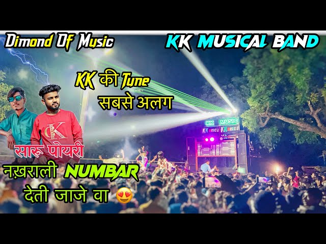 KK Musical Band Nonstop timli 2024| सारू पोयरी नख़राली Number देती जाजे वा | Akki Music 🎺📸😍🎹