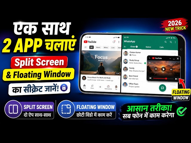 🔥 2 Apps at Once! 😱 Split Screen & Floating Window Secret Settings | Android 2026