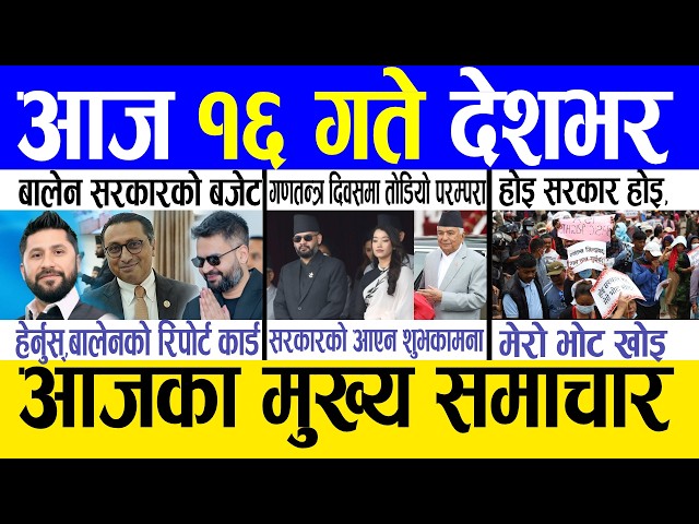 Today news 🔴 nepali news | aaja ka mukhya samachar, nepali samachar live | Jestha 15 gate 2083.