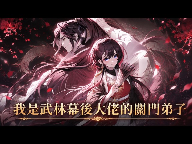 I Am the Youngest Disciple of the Martial Arts World's Mastermind | Manhwa Recap