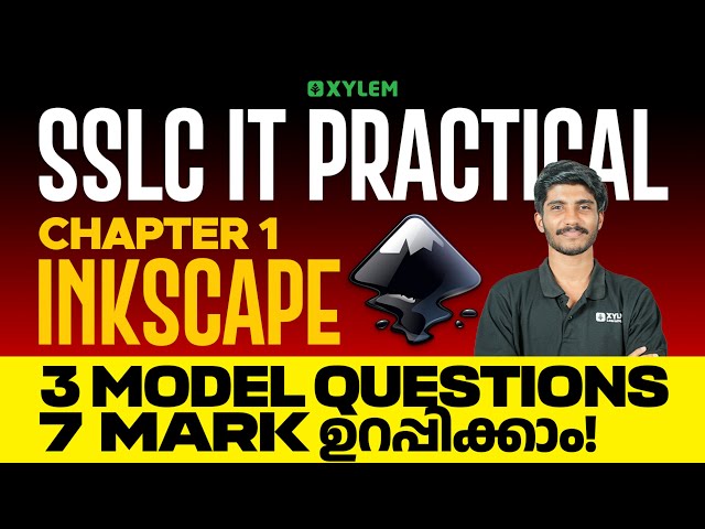 SSLC IT Practical | Chapter 1 Inkscape | 3 Model Questions 7 Mark ഉറപ്പിക്കാം... | Xylem SSLC