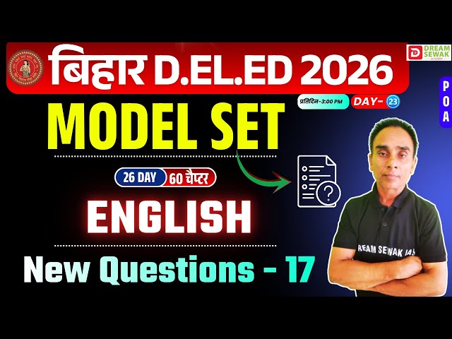 Bihar DElEd Exam 2026 | English 20/20 | Model Set New Question - 17 | Day-23 | Dream Sewak Teachers