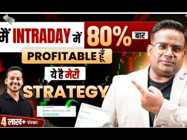 Intraday Trading Strategy With an 80% Success Rate (With Proof) | Intraday Profit Booking Strategy