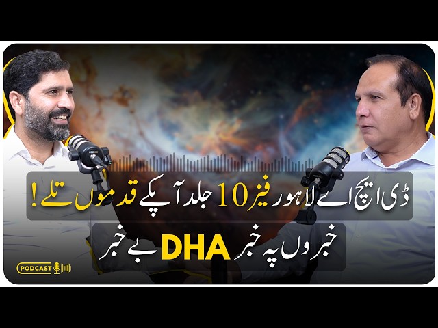 4-Marla Merging News | Development In 3 Years | 300 Ft Road | DHA Lahore Phase 10 | Podcast Ep 01