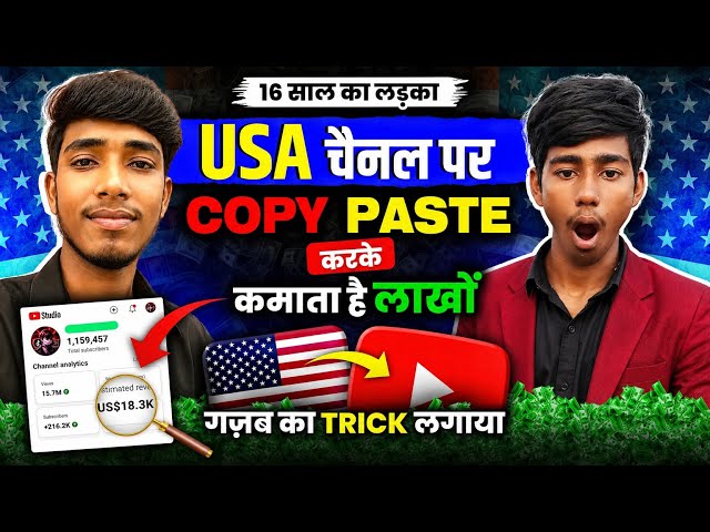 ऐसा USA YouTube Channel बनाओ Video डालते ही Viral होगा | New USA Channel Ideas | Tech Sangam 🔥