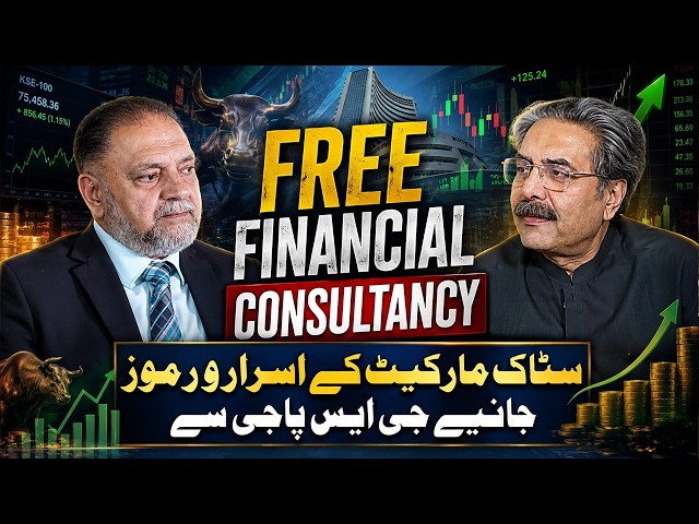 Khabarhar Podcast with Aftab Iqbal | Ft. GS Paji | Earn Money from Stock Market | Free Consultancy