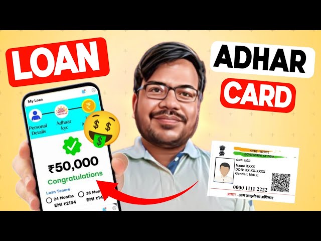 Aadhar Card Se Loan Kaise Le | Aadhar Se Loan Kaise Le | Aadhar Card Se Personal Loan Le 