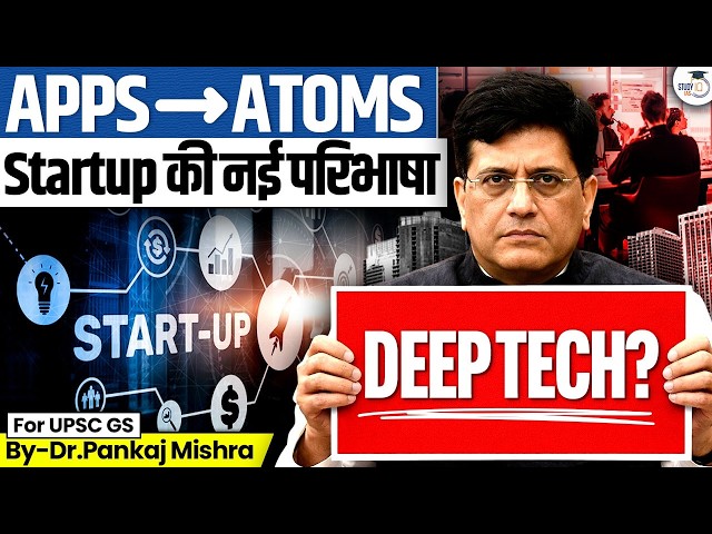 From Apps to Atoms: भारत की नई Startup Definition | Deep Tech Explained | Dr Pankaj Mishra