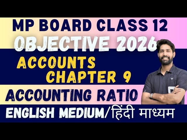 Mp board class 12th Accounts 2026 Board paper All objective chapter 9- Accounting Ratio
