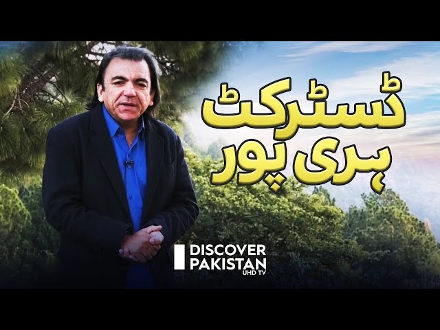 Exploring the Heritage and Beauty of Haripur | Paharon Ka Safar | Discover Pakistan