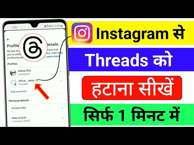 instagram se threads kaise hataye l Instagram se threads account kaise hataye 