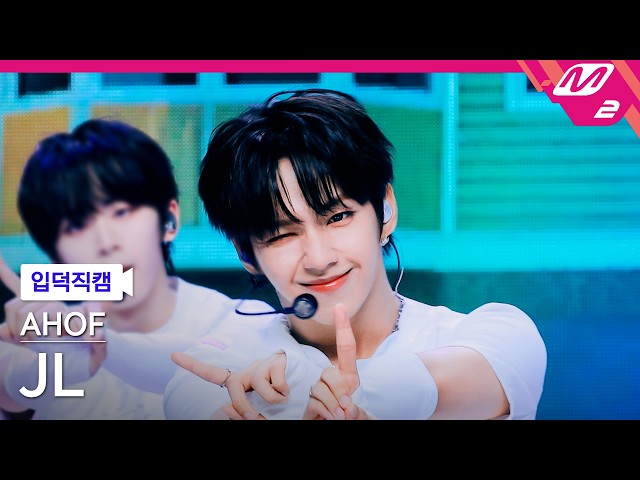 [FanCam] AHOF JL FanCam 4K 'RUN TO YOU' | @MCOUNTDOWN_07.09.2026