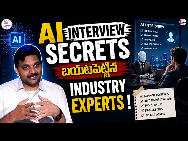 Codegnan : Industry Experts Reveal AI Interview Secrets! | SumanTV Anchor Nagaraju