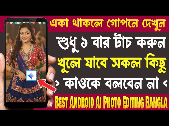 Best Android AI Gemini Photo Editing - Most Amazing Useful Photo Editing Apps - August 2026