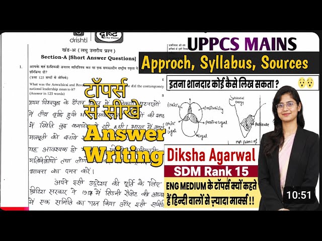 UPPCS 2025 TOPPER SDM DIKSHA AGARWAL (Rank 15) की कॉपी | ऐसा Answer किसी ने नहीं लिखा होगा | #diksha