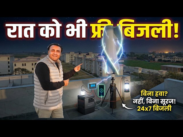 Now 24 Hours Free Electricity! 😲 Household Load Can Run Without Solar, Without Generator