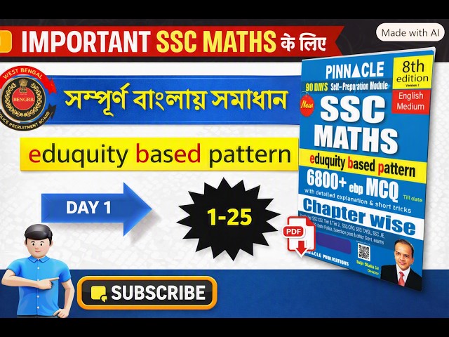 Pinnacle SSC Math Discount | Discount Chapter Complete Solution | SSC GD 2027-28 Math | Bengali