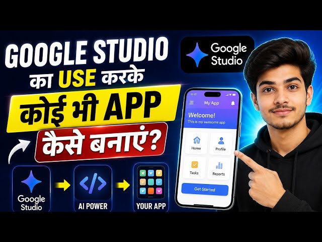 ⚡ 10 Minute Me Android App Ready! 😲 | Google AI Studio Tutorial