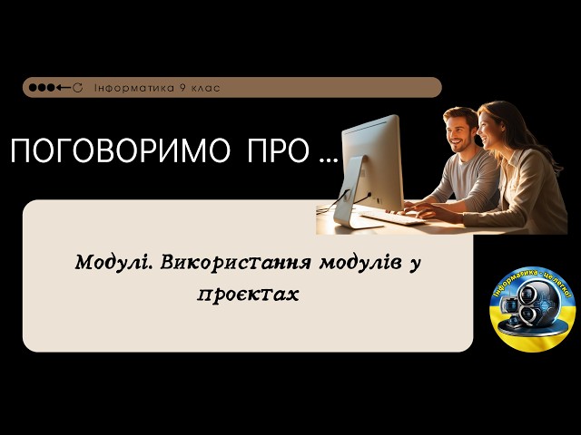 Modules. Using Modules in Projects