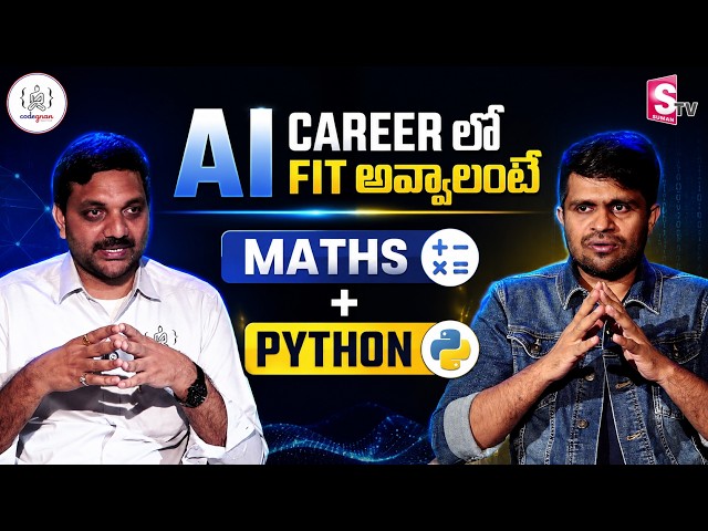 Python Students Ai లో Fit అవ్వగలరా..? | Codegnan Study Tips | SumanTV Nagaraju
