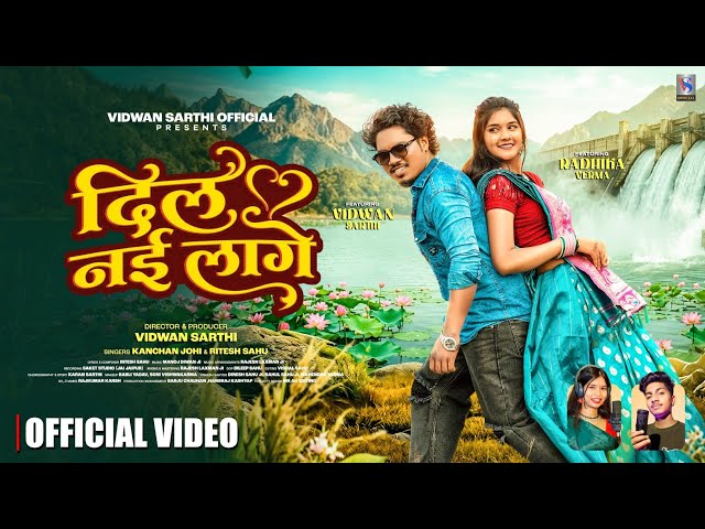 MY HEART IS RESTLESS // KANCHAN JOSHI // RITESH SAHU // VIDWAN SARTHI // RADHIKA VERMA //