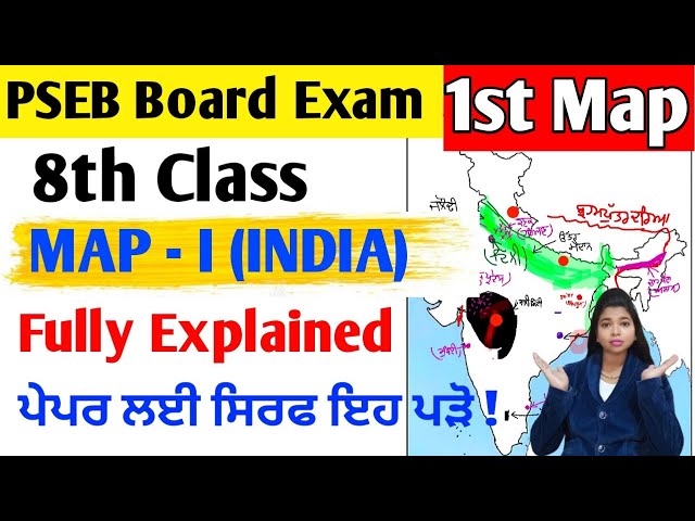 PSEB 8th class social Science map 2024 | map tips for 8th class | important maps