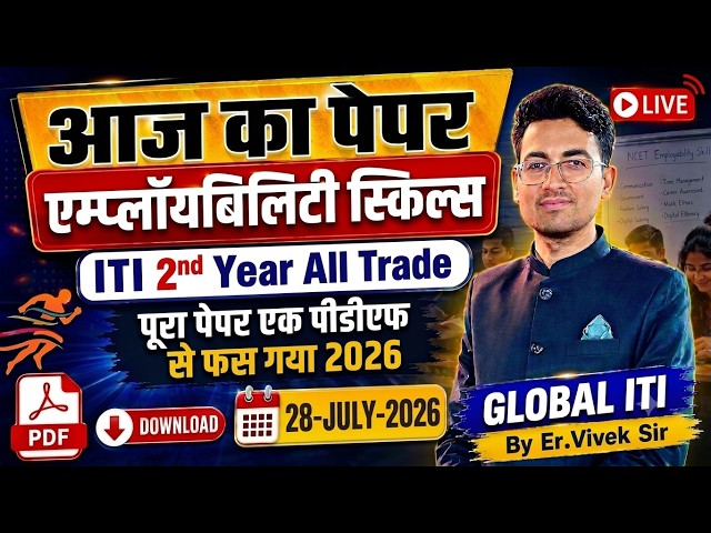 आज का पेपर Employability Skills 2nd Year | ITI Employability Skills Question Paper 2026