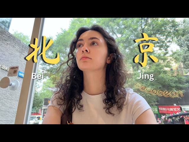 China vlog | Celebrating my Birthday in Beijing! 在北京过生日！
