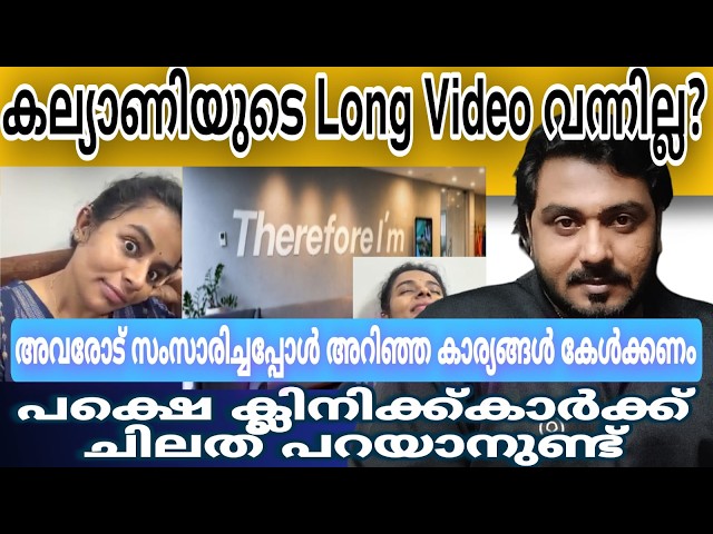 സത്യം എന്താണെന്ന് മനസ്സിലായോ?  MY WAY BY KALLYANI | Dev Decodes