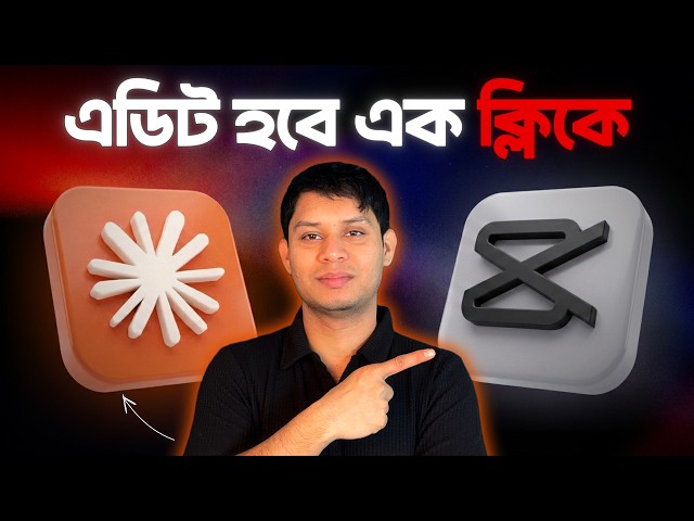 3 CRAZY CapCut Tricks To Go From Noob to PRO 🔥 | CapCut Tutorial Bangla