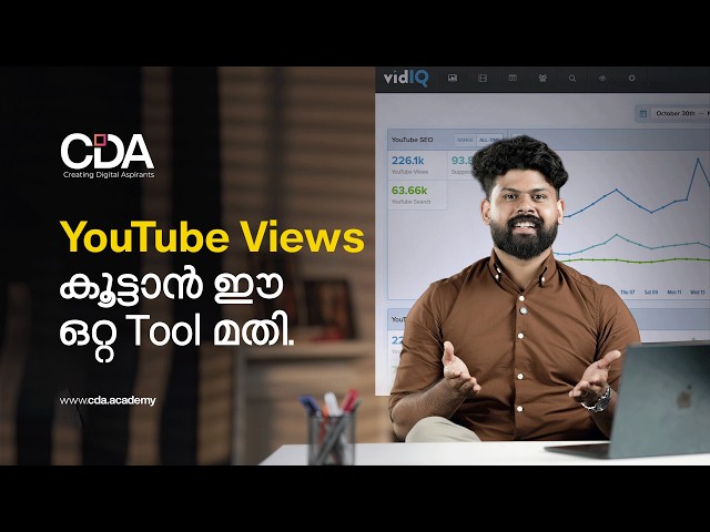 VidIQ Extension Setup in Malayalam | Complete YouTube SEO Tutorial 2026