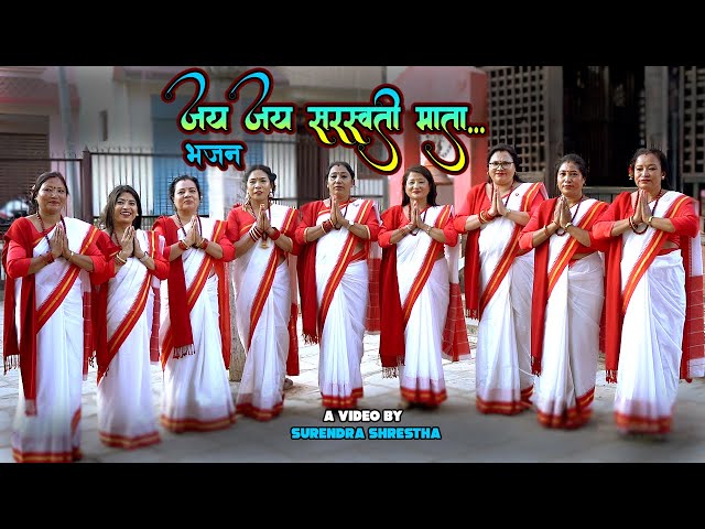 Jay Jay Saraswati Mata जय जय सरस्वती माता - Sushma Shrestha | Official Nepali Song 2026/2082