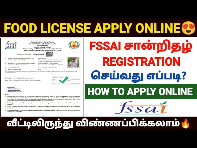 fssai license apply online tamil | fssai licence registration tamil | how to apply fssai in tamil