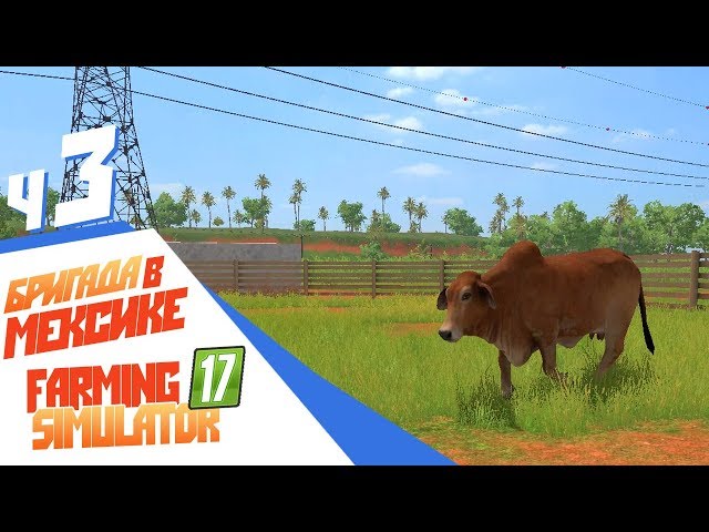 🔥 Горбатые коровы Мексики - ч3 Farming Simulator 17 DLC Platinum Expantion