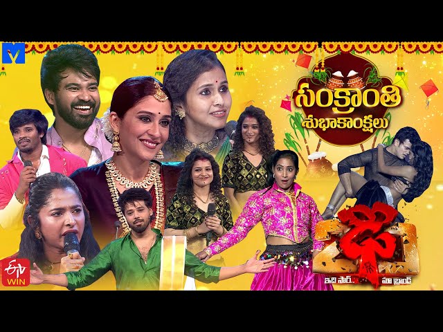 Dhee 20 Latest Promo | 14th & 15th January 2026 | Wed & Thu @ 9:30PM | Regena Cassandrra | ETV