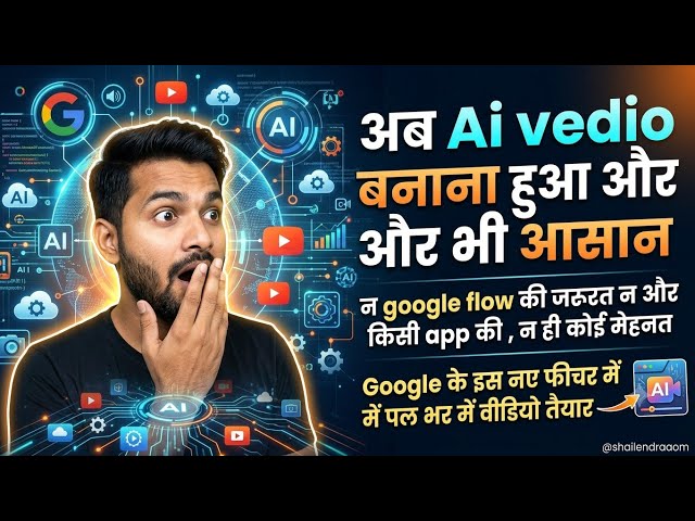 No Google Flow, No Extra App ❌ Create AI Videos with this new Google feature! #AiVideo #GoogleAi