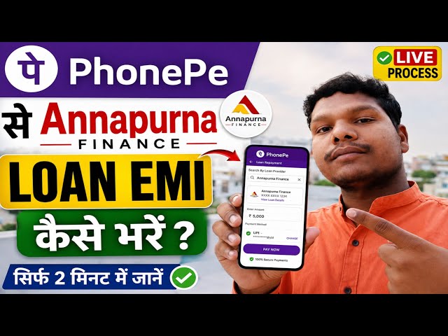 PhonePe Se Annapurna Finance Loan Payment Kaise Kare | Annapurna Finance Loan Payment Online MantuK