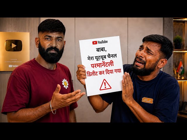 Sonu Bhai का YouTube Channel Permanently Deleted! 😢