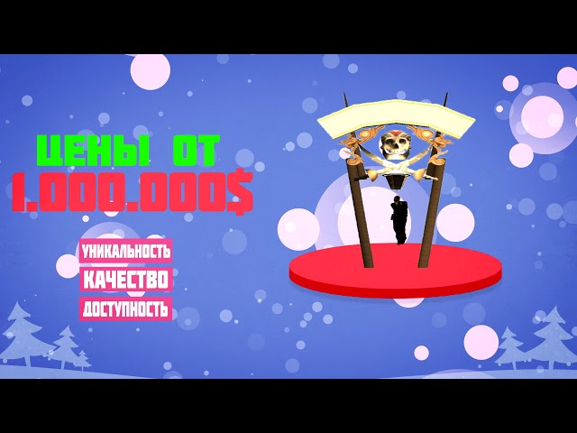 МАГАЗИН ОБЪЕКТОВ