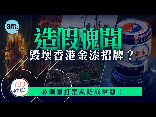 Has a forgery scandal tarnished Hong Kong's illustrious reputation? Editorial: We must crack down...