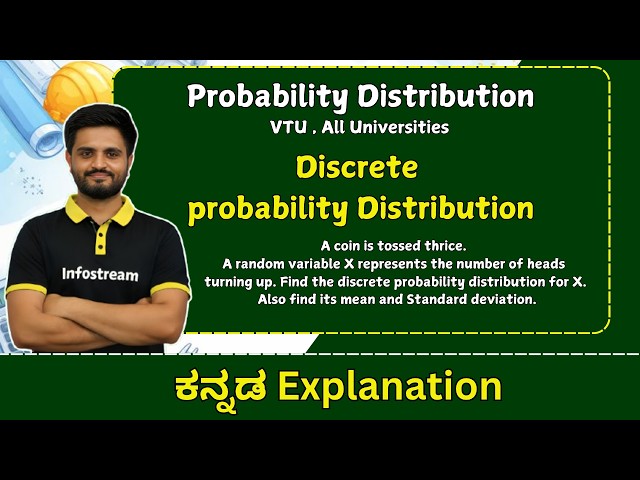 Discrete Probablity Distribution problem | VTU , All Universities